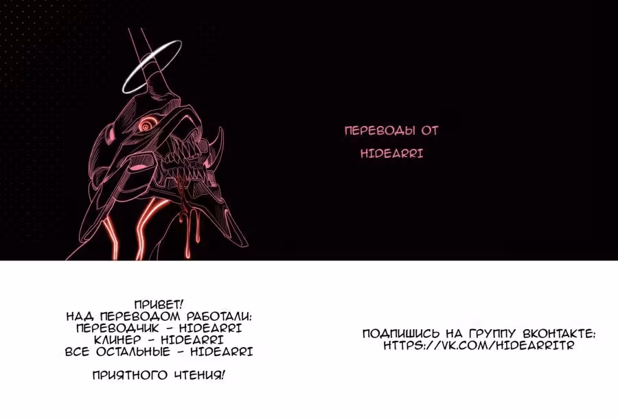 Барокко: Утерянный рай — Том 1 · Глава 5, страница 31