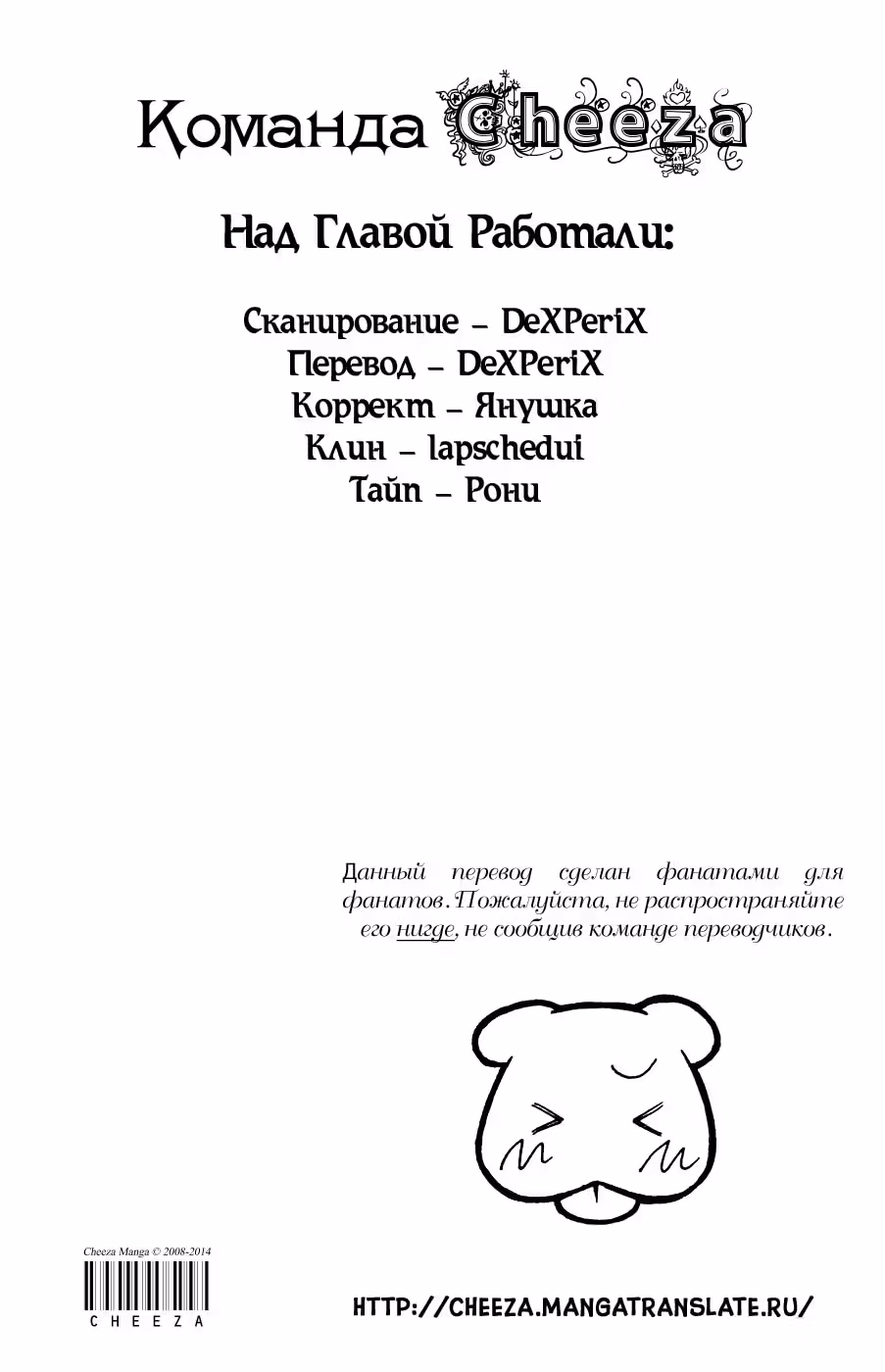 С его стороны - с её стороны — Том 3 · Глава 30, страница 2