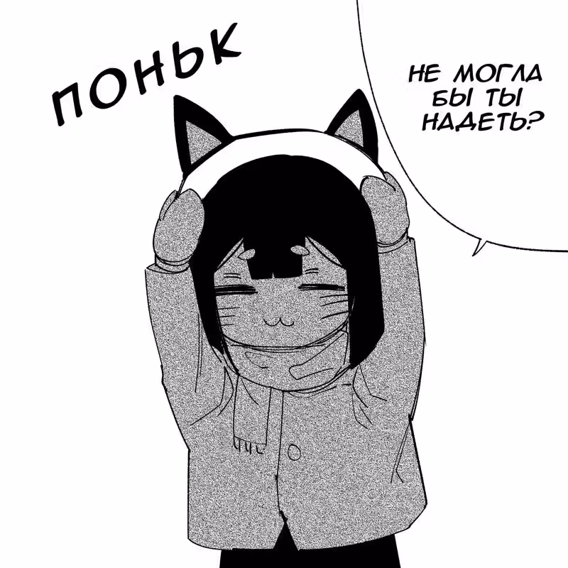 Моя девушка - не человек? — Том 1 · Глава 46, страница 2