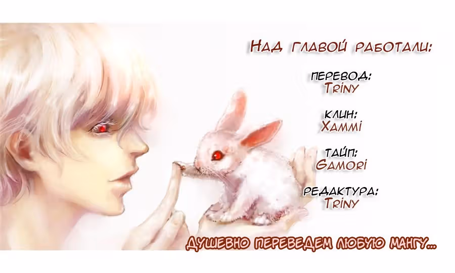 Несчастливая! — Том 1 · Глава 2, страница 16