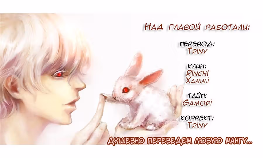 Несчастливая! — Том 1 · Глава 3, страница 25