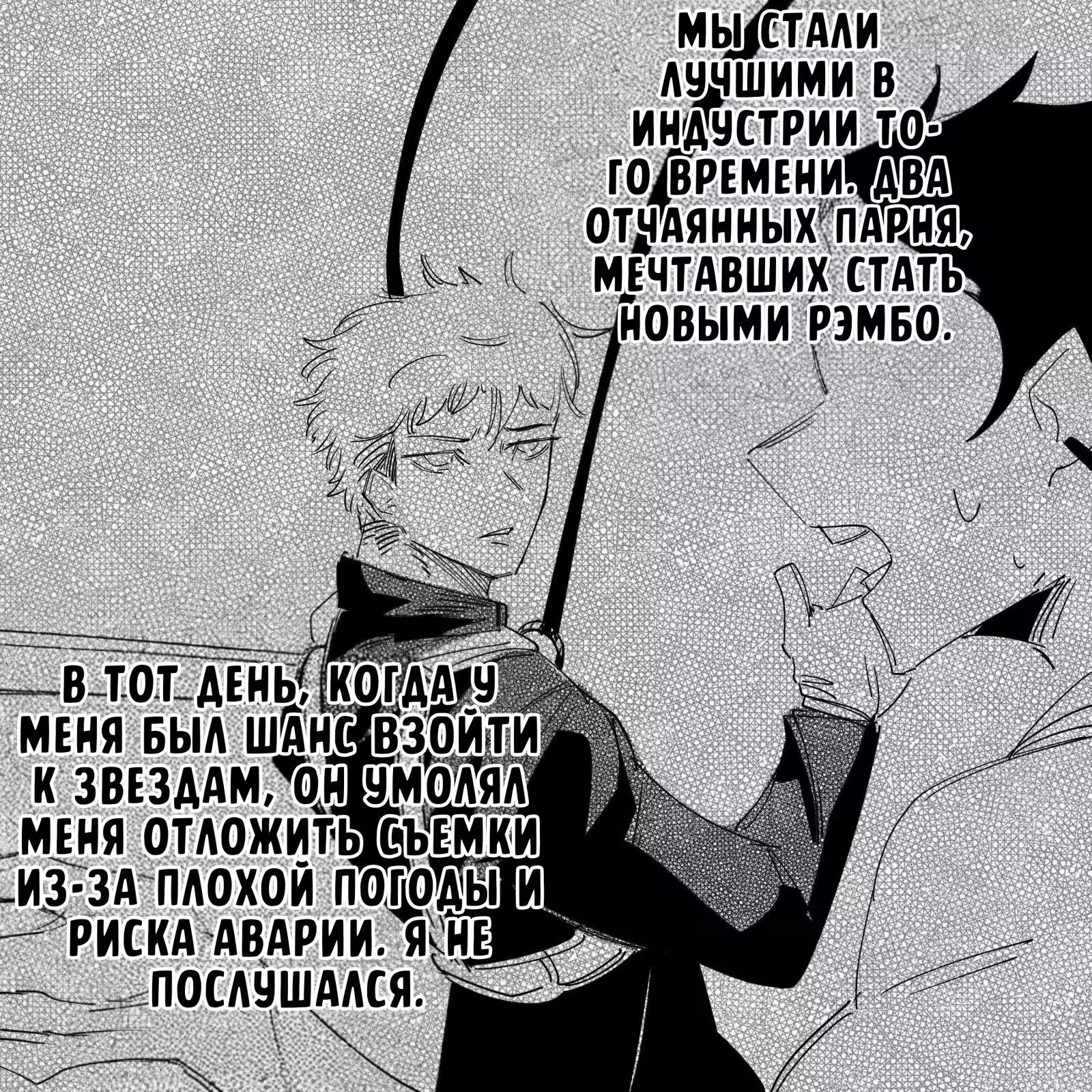 Моя девушка - не человек? — Том 2 · Глава 57, страница 4