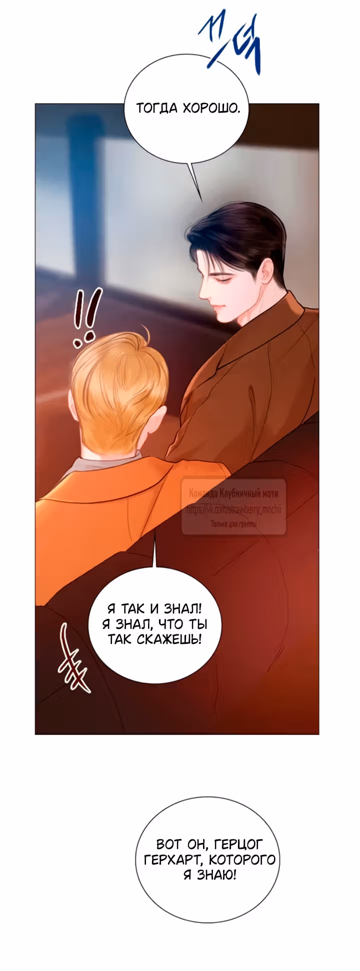 Умоляй меня — Том 1 · Глава 73, страница 15