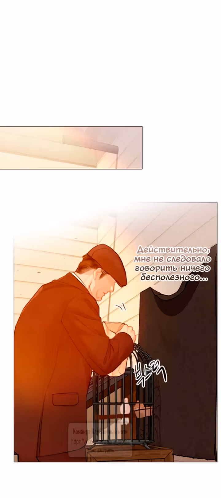 Умоляй меня — Том 1 · Глава 73, страница 35