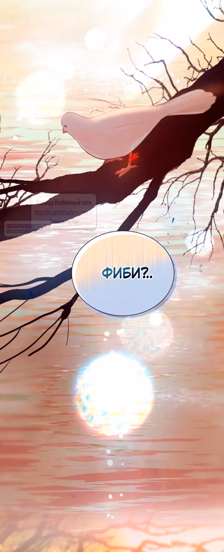 Умоляй меня — Том 1 · Глава 73, страница 62