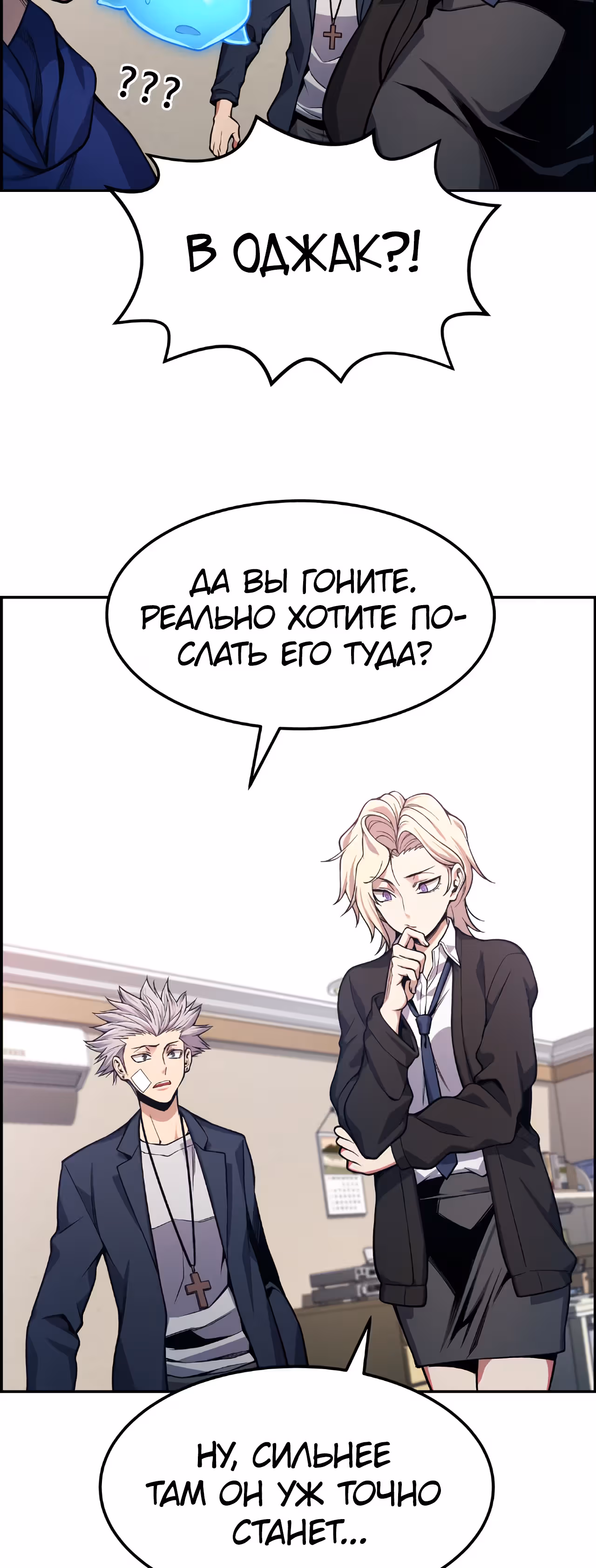 Токкэби Каннама — Том 1 · Глава 30, страница 12