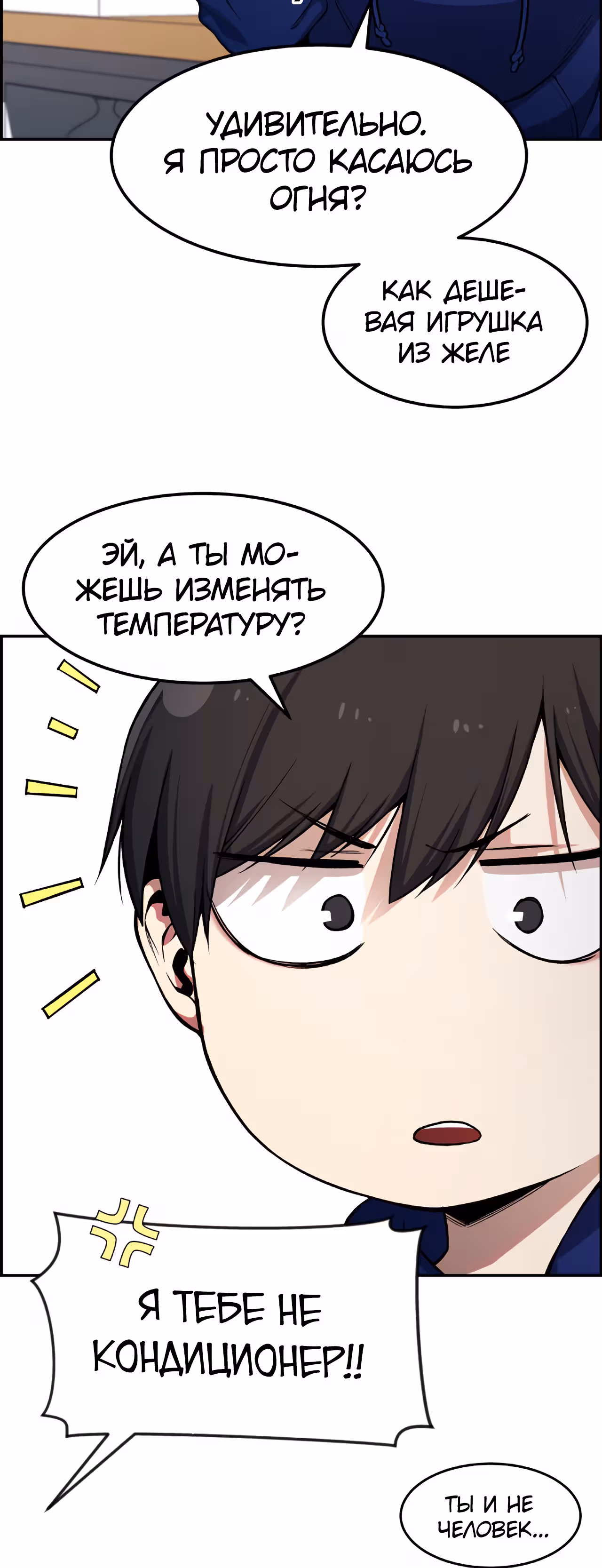 Токкэби Каннама — Том 1 · Глава 30, страница 3