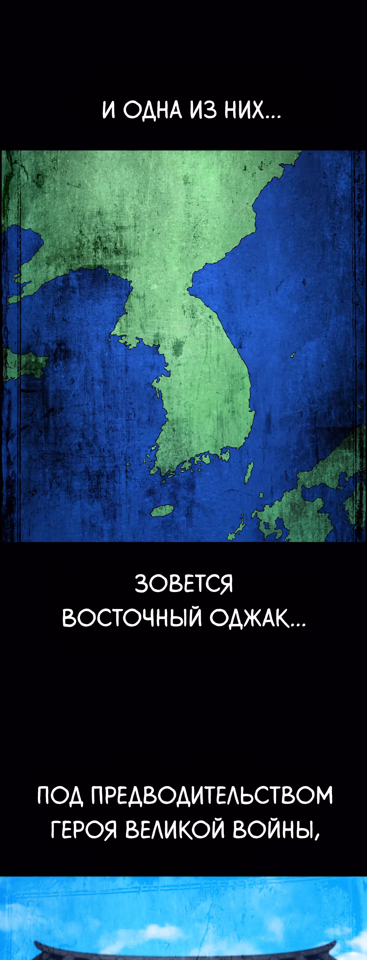 Токкэби Каннама — Том 1 · Глава 30, страница 22