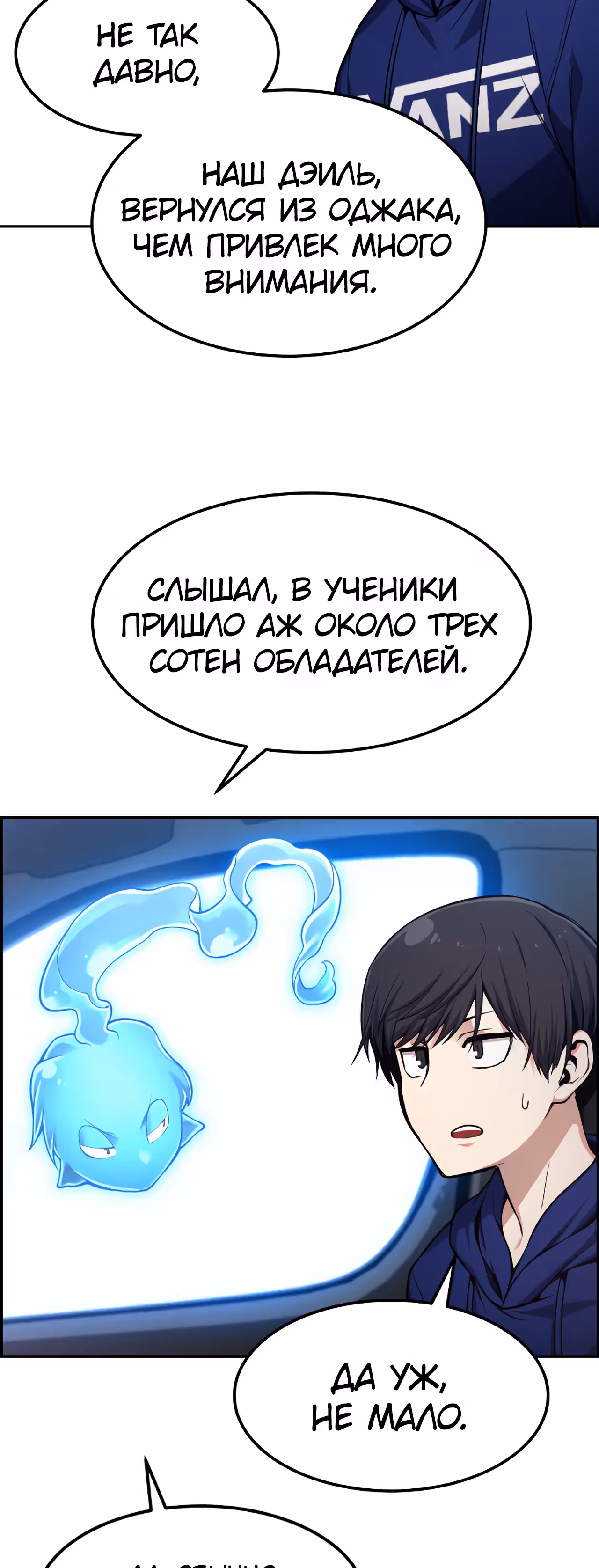 Токкэби Каннама — Том 1 · Глава 30, страница 25