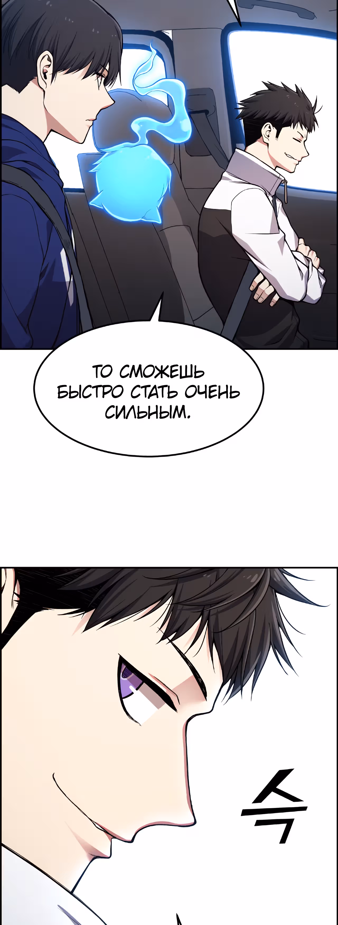 Токкэби Каннама — Том 1 · Глава 30, страница 37