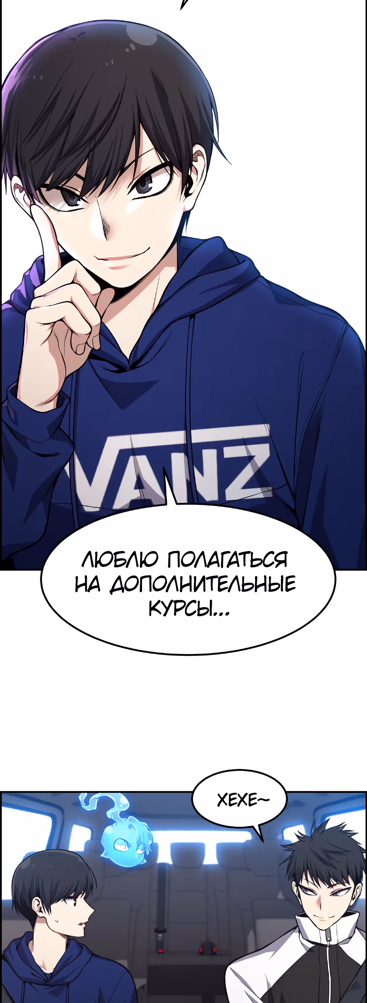 Токкэби Каннама — Том 1 · Глава 30, страница 39