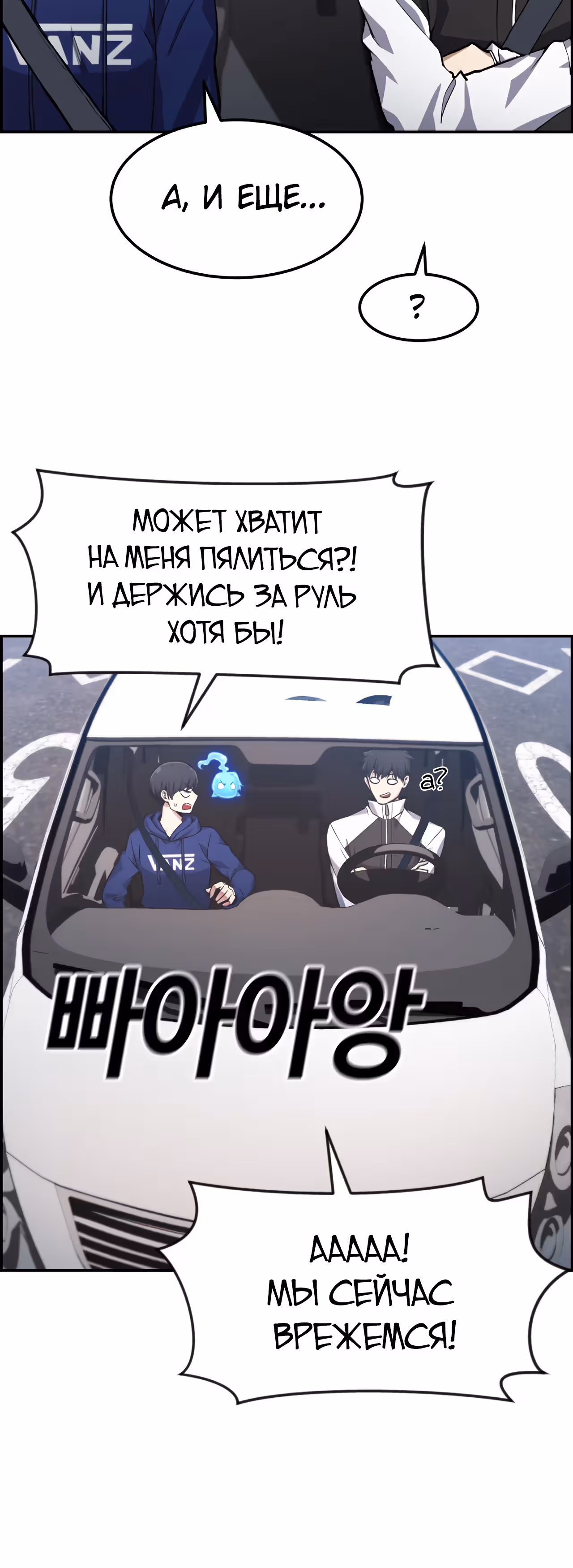 Токкэби Каннама — Том 1 · Глава 30, страница 40