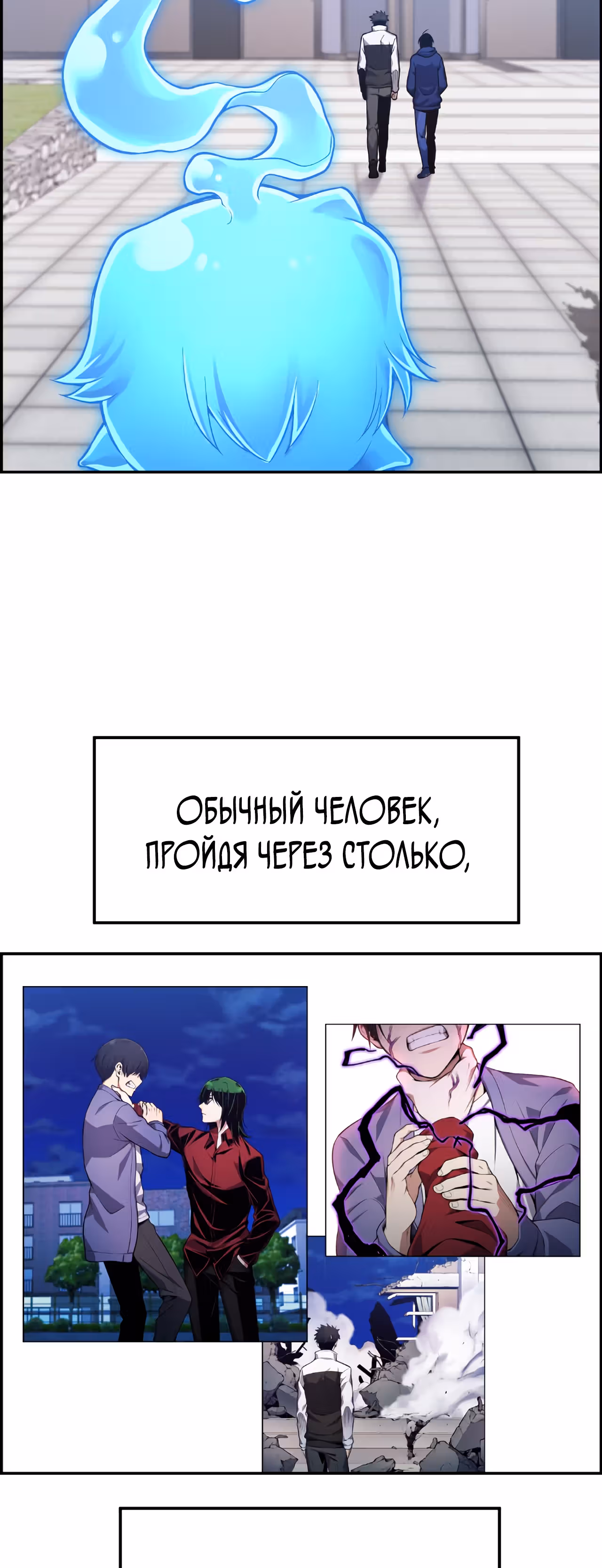 Токкэби Каннама — Том 1 · Глава 30, страница 51