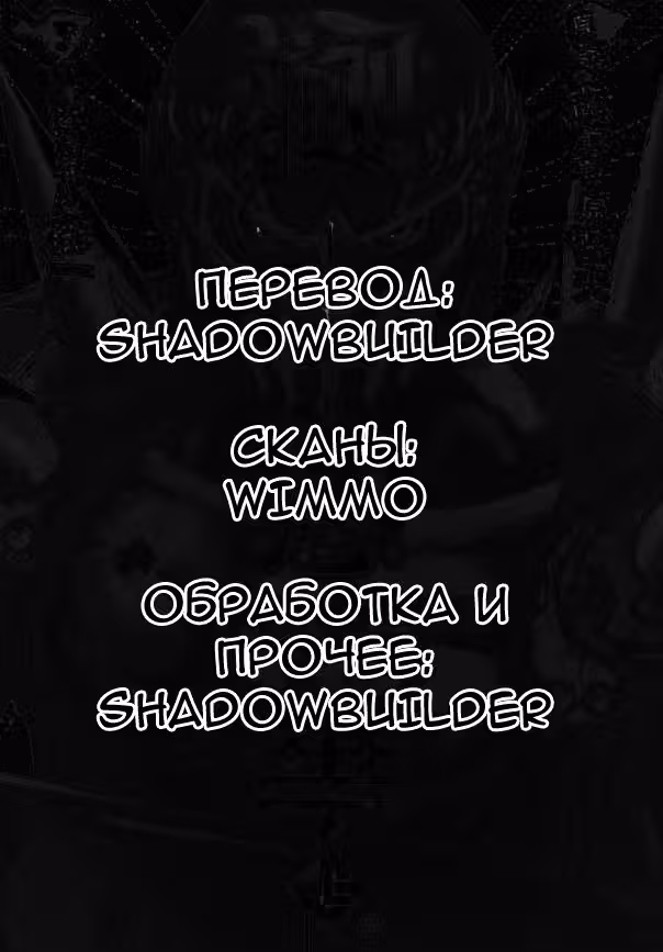 Кулак Северной Звезды История Джаги  Цветок Кровавой Бойни — Том 1 · Глава 3, страница 21