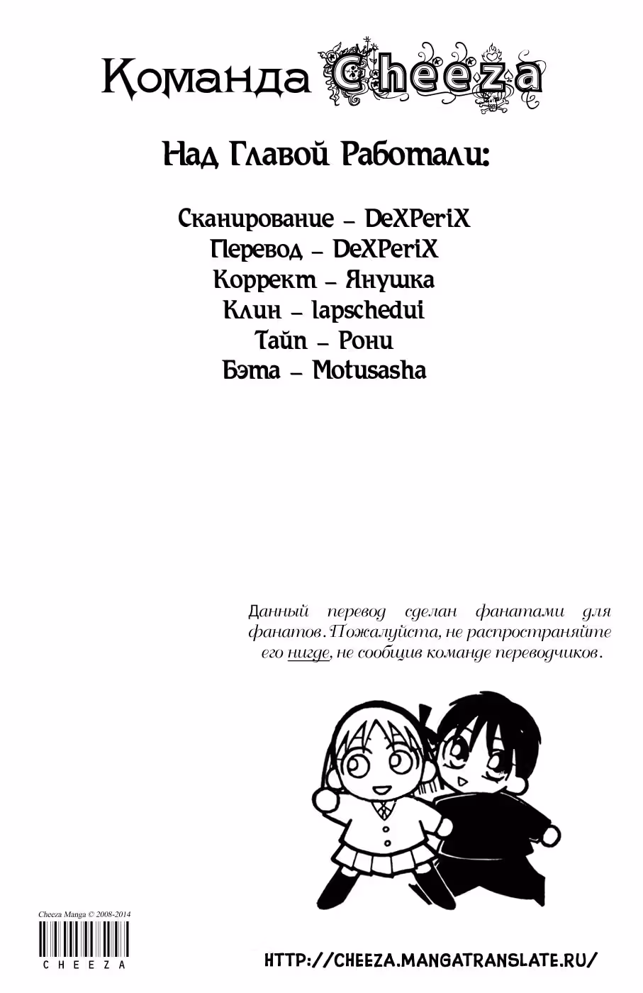 С его стороны - с её стороны — Том 3 · Глава 32, страница 32