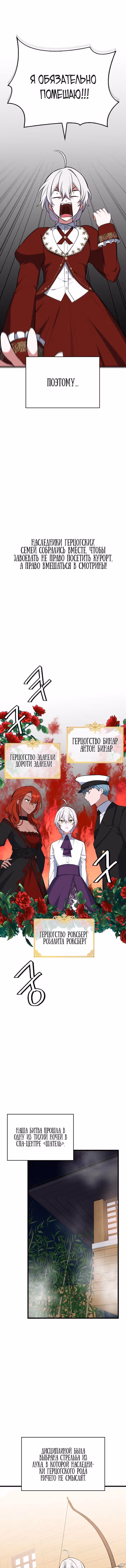 Только троньте моего братика, и всем вам конец — Том 2 · Глава 63, страница 1