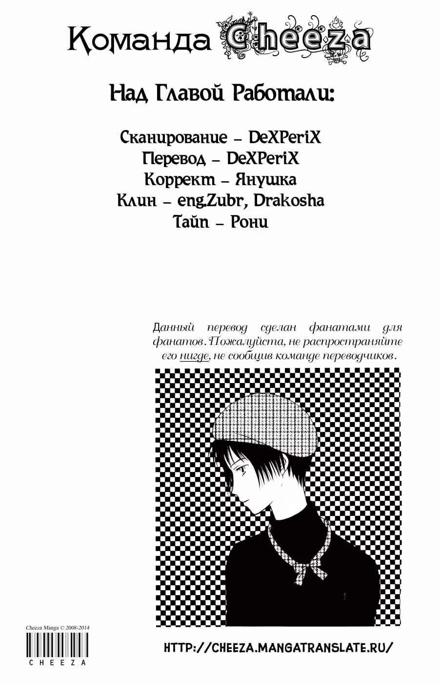 С его стороны - с её стороны — Том 3 · Глава 33, страница 35