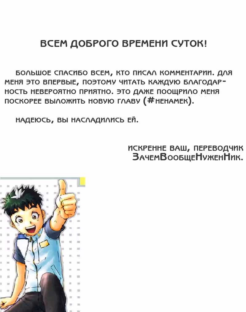 Школа детективов Q — Том 1 · Глава 5, страница 30