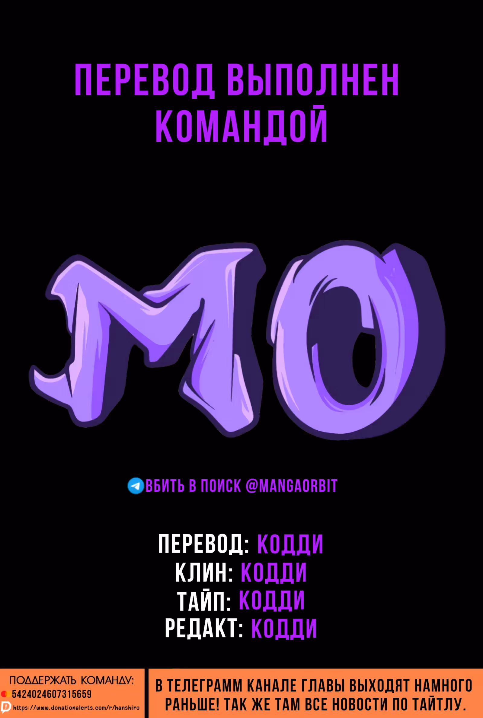Моя девушка - не человек? — Том 2 · Глава 67, страница 1