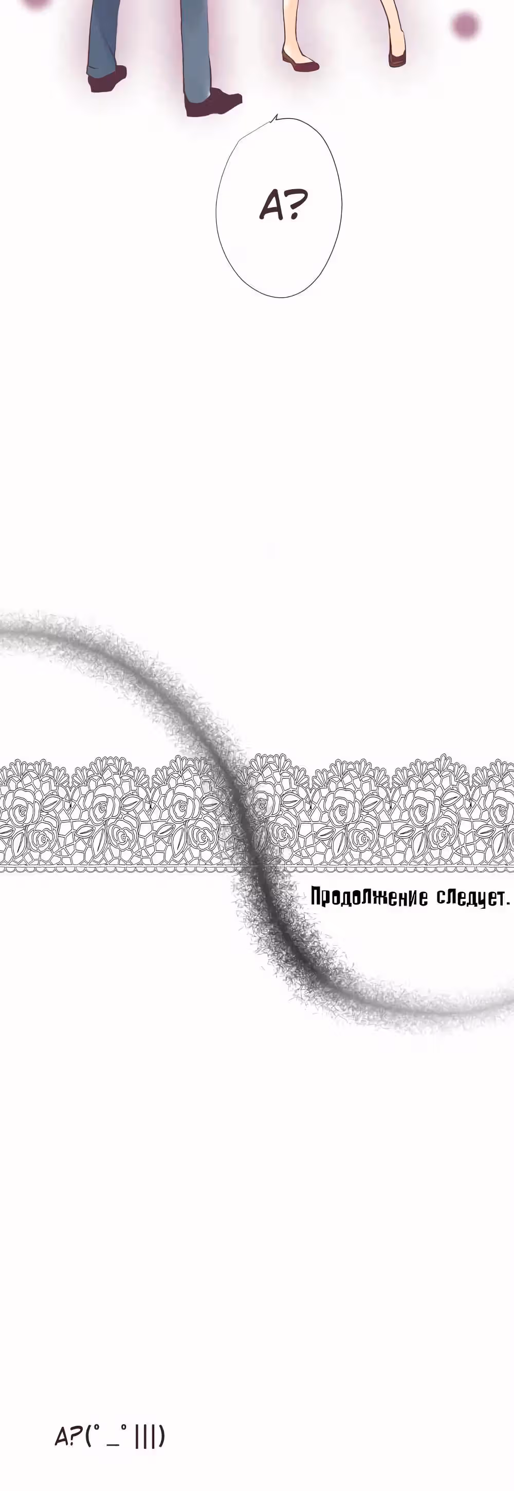 Инкуб чистой любви — Том 1 · Глава 2, страница 24