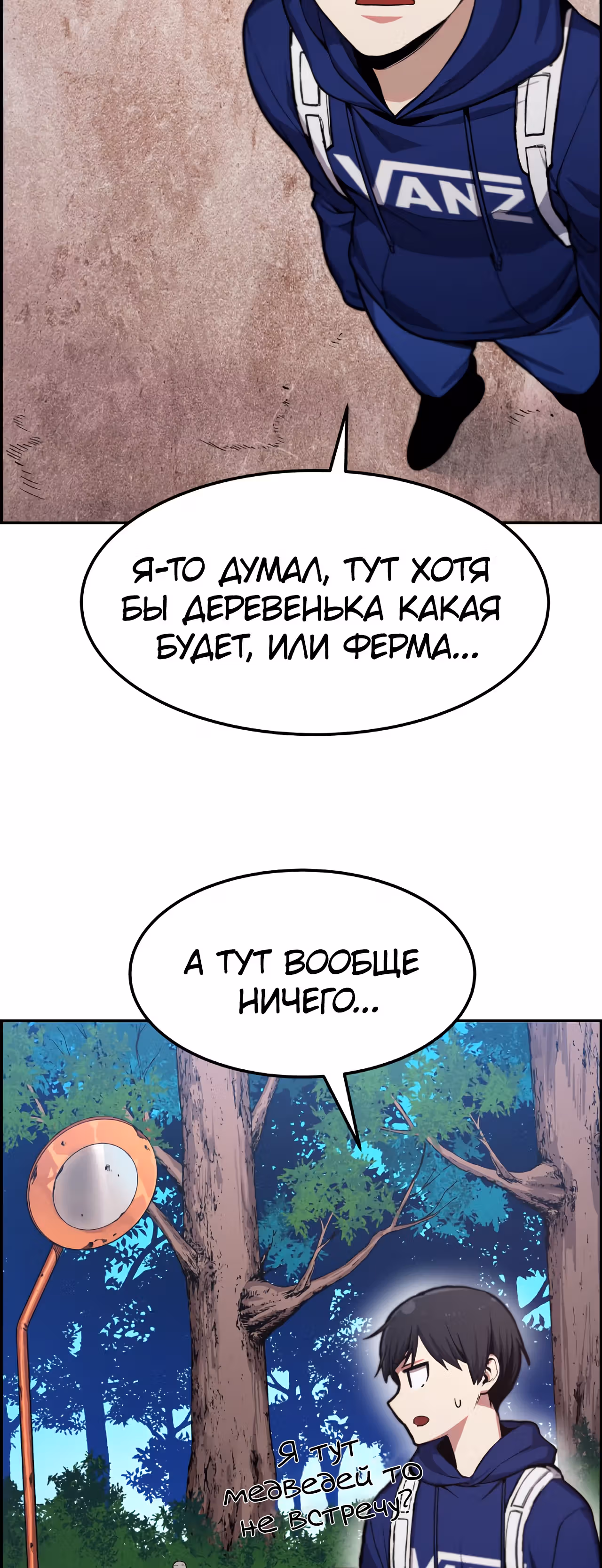 Токкэби Каннама — Том 1 · Глава 31, страница 2