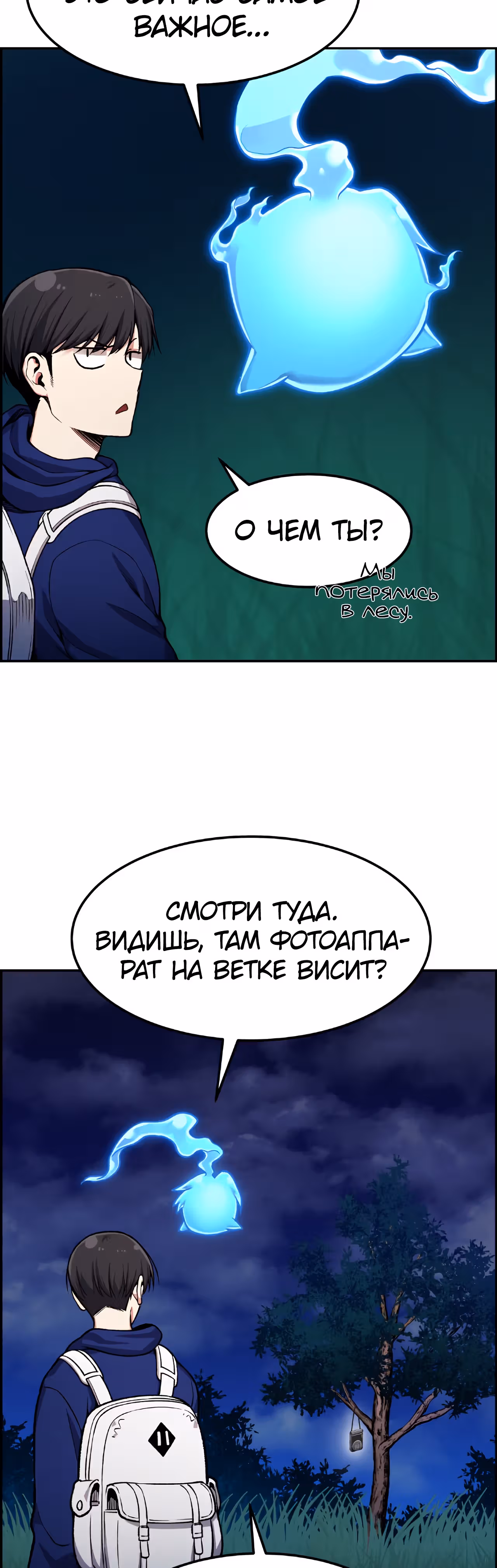 Токкэби Каннама — Том 1 · Глава 31, страница 19