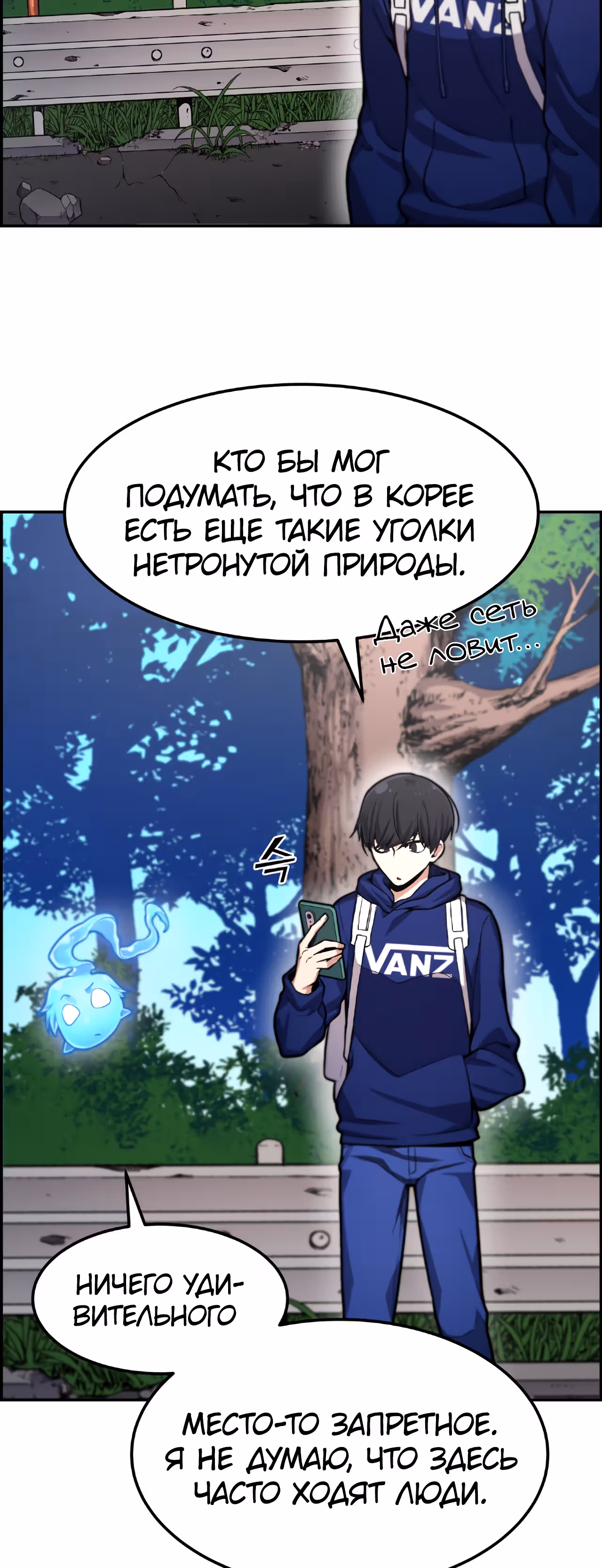 Токкэби Каннама — Том 1 · Глава 31, страница 3