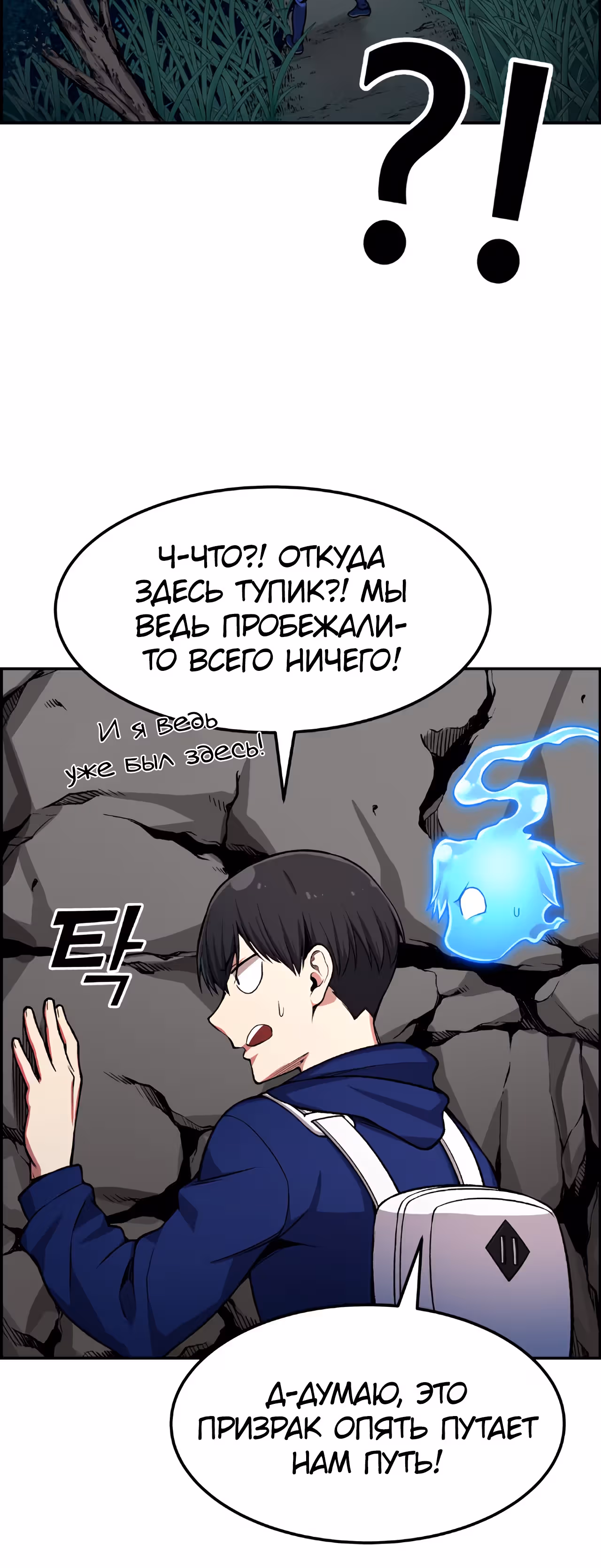 Токкэби Каннама — Том 1 · Глава 31, страница 32