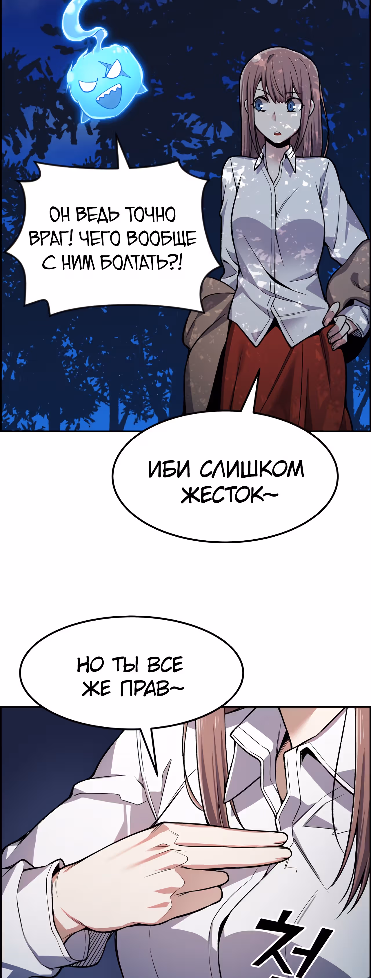 Токкэби Каннама — Том 1 · Глава 31, страница 50