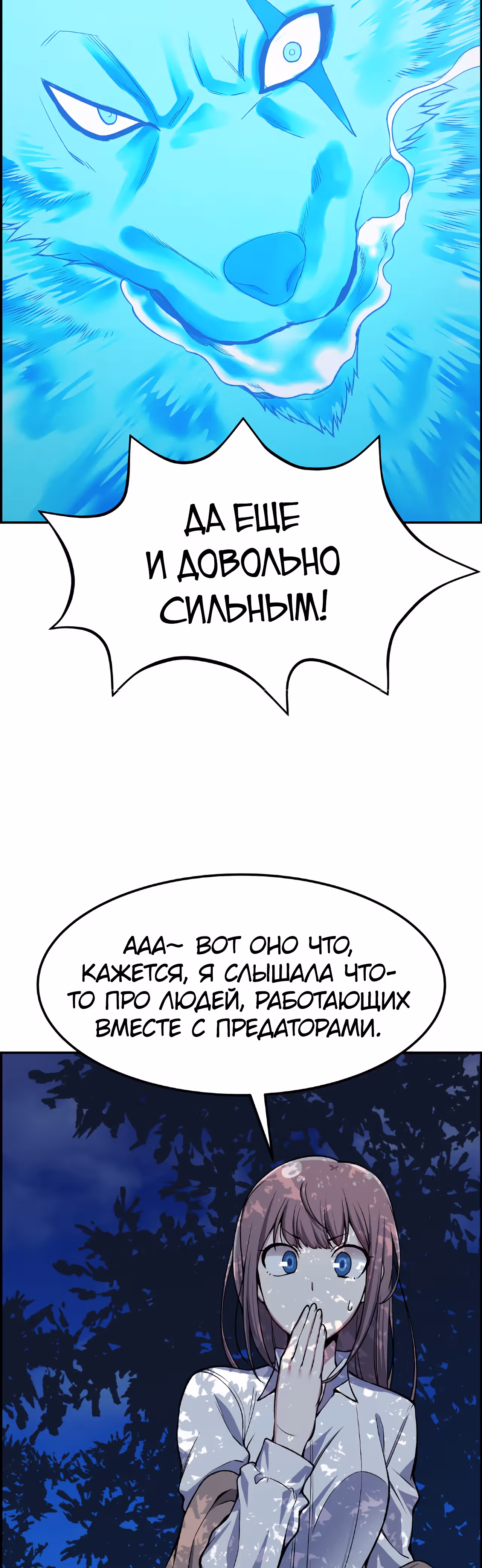 Токкэби Каннама — Том 1 · Глава 31, страница 60