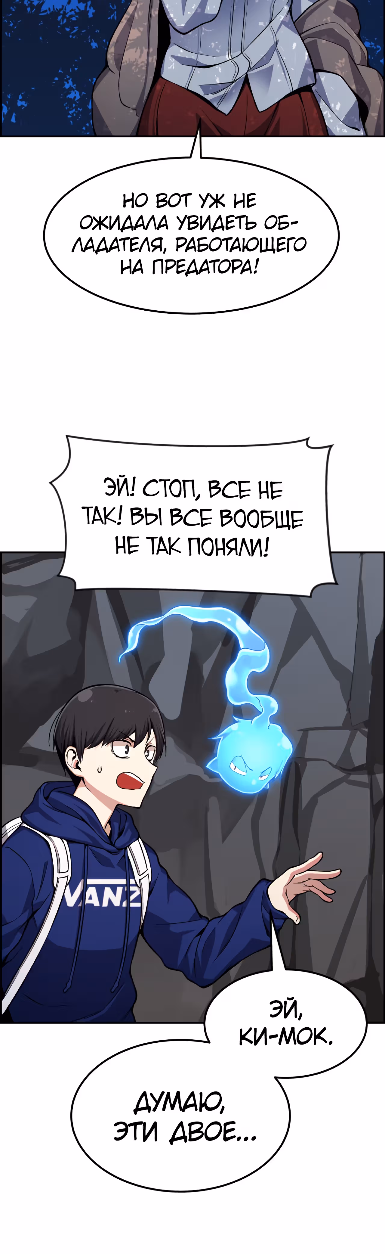 Токкэби Каннама — Том 1 · Глава 31, страница 61