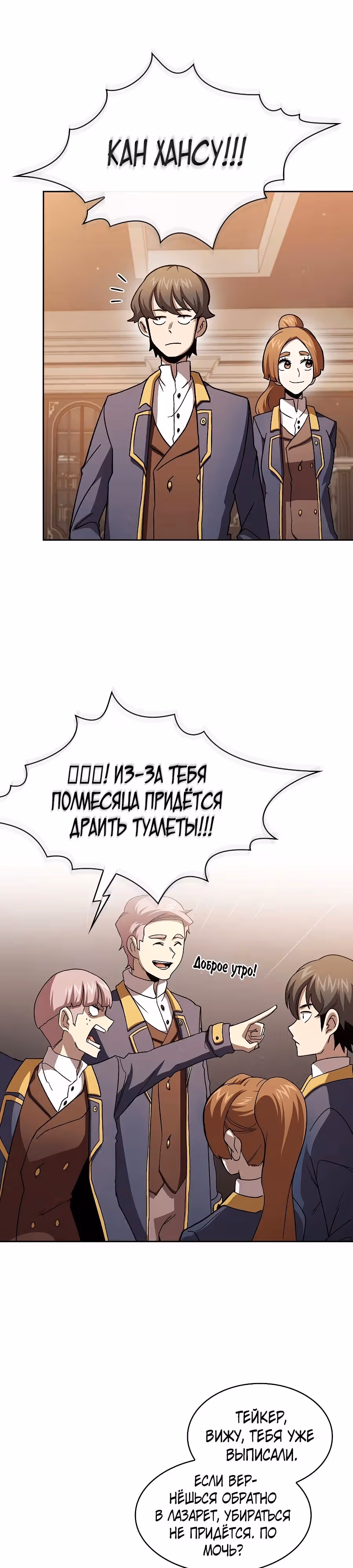Это реально герой? — Том 2 · Глава 74, страница 22