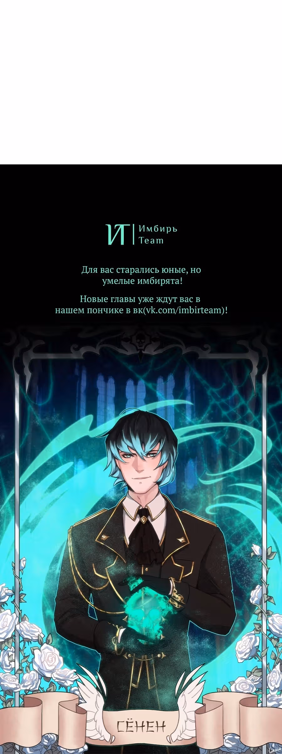 Это реально герой? — Том 2 · Глава 74, страница 38
