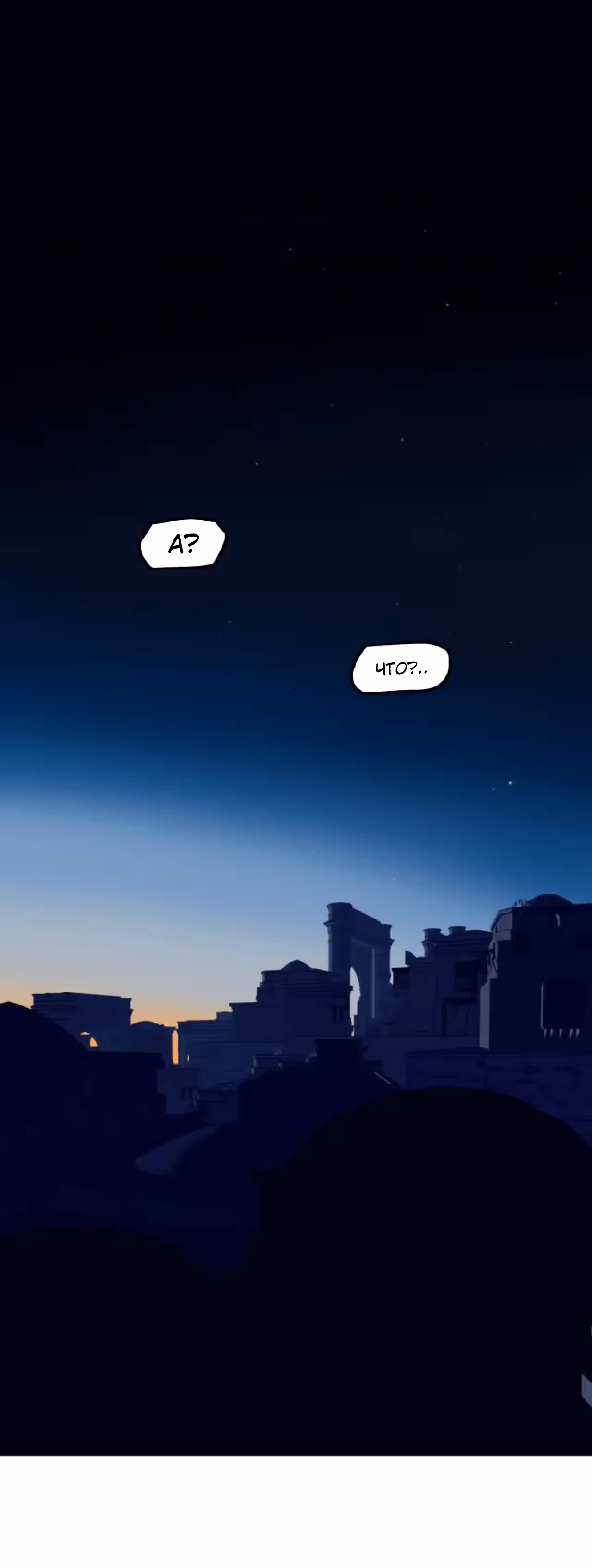 Эта звезда — Том 1 · Глава 42, страница 27