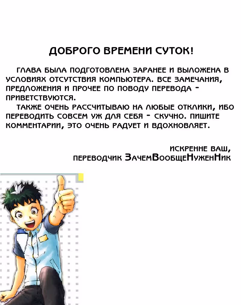 Школа детективов Q — Том 2 · Глава 7, страница 24