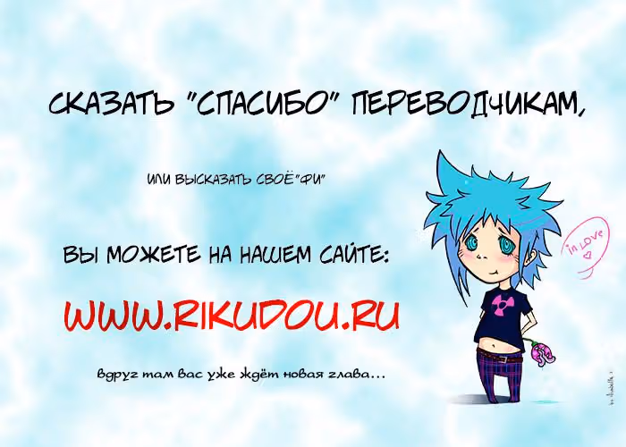 Золушка-толстушка! — Том 1 · Глава 7, страница 14
