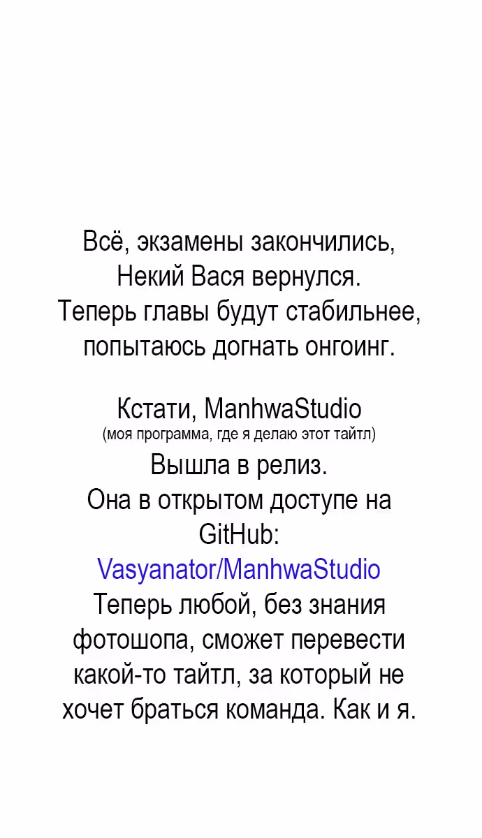 Сегодня я буду девушкой — Том 1 · Глава 21, страница 7