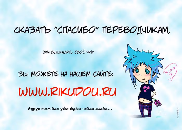 Золушка-толстушка! — Том 1 · Глава 8, страница 17