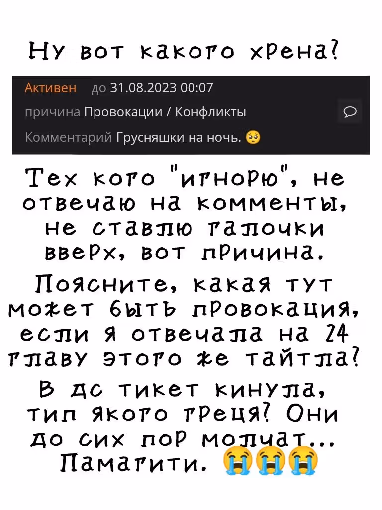 Мечи — Том 1 · Глава 26, страница 4
