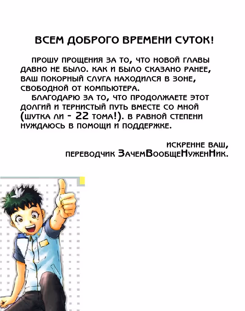 Школа детективов Q — Том 2 · Глава 8, страница 23