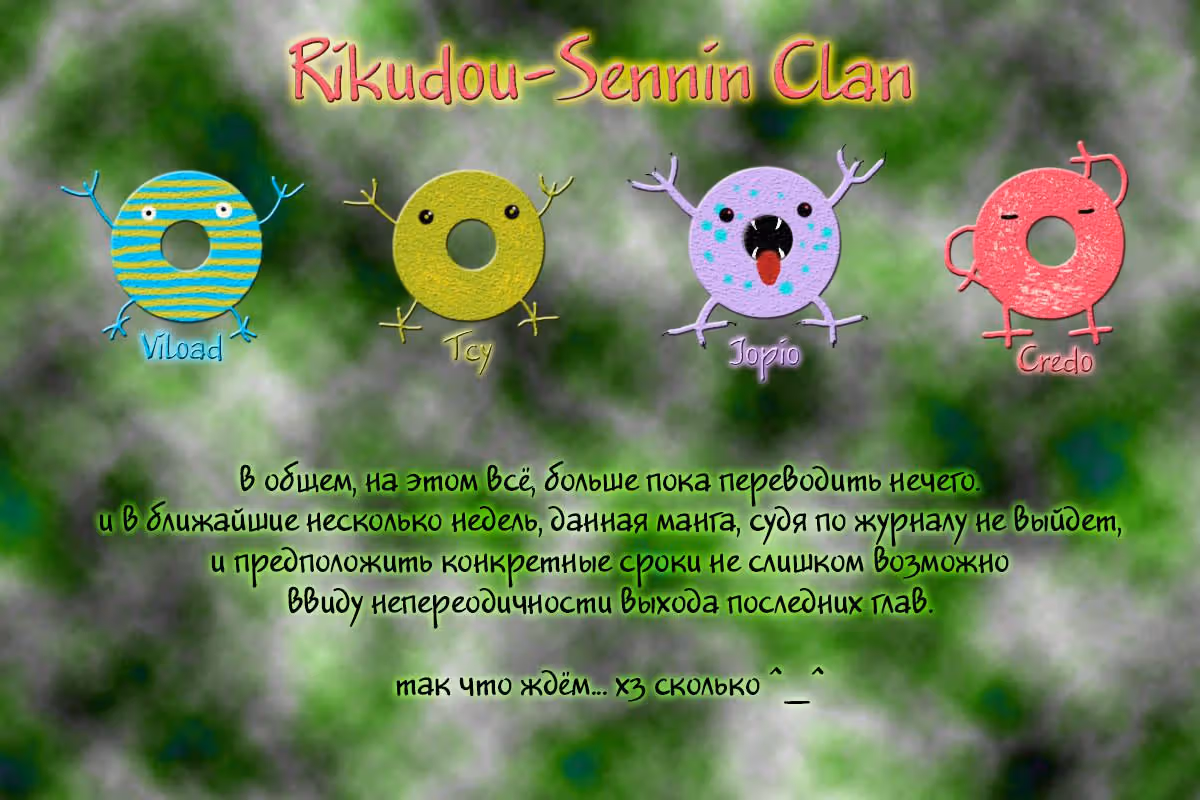 Золушка-толстушка! — Том 1 · Глава 9, страница 18