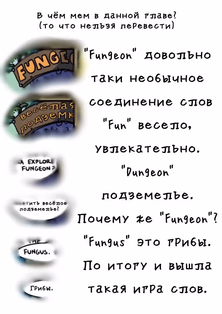 Мечи — Том 1 · Глава 28, страница 2