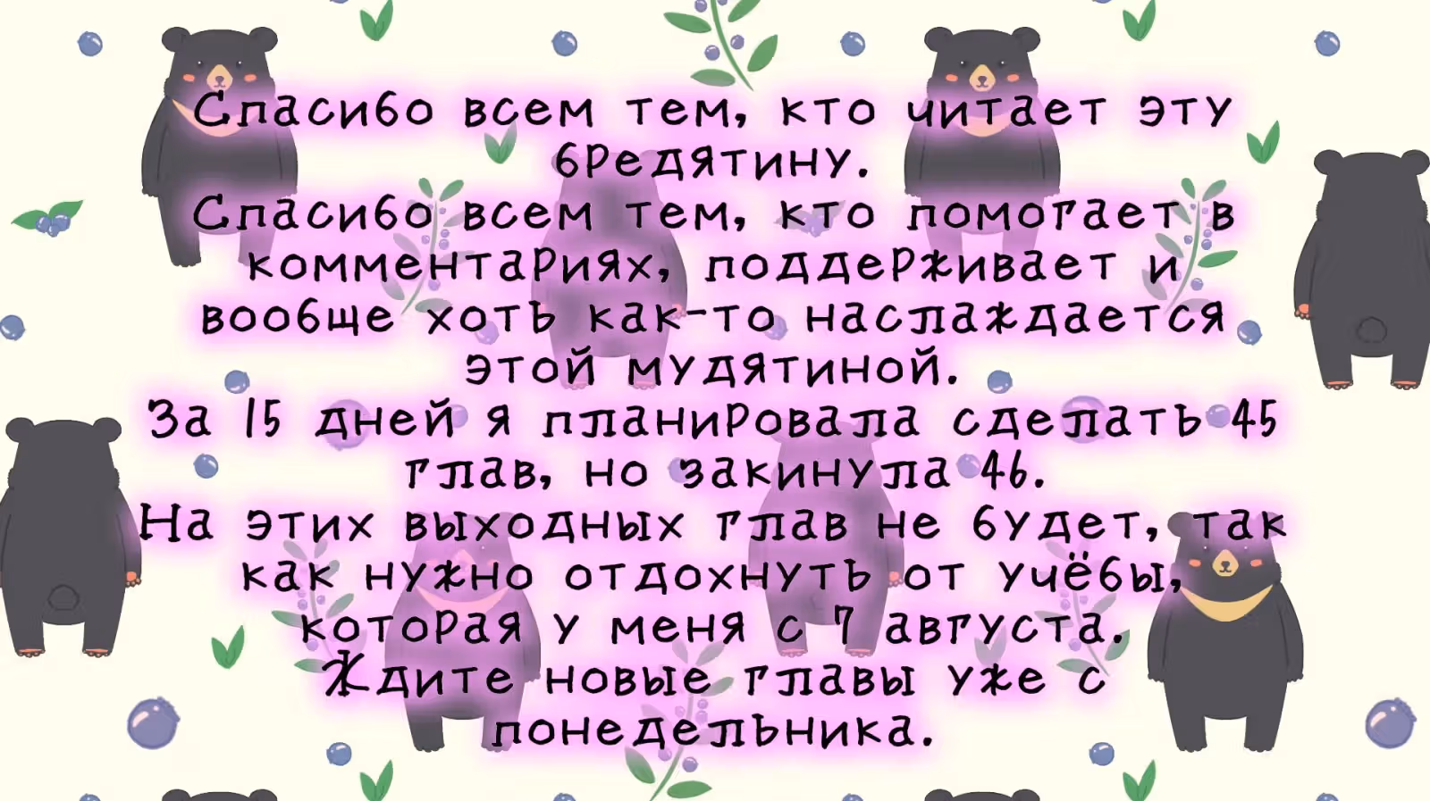 Мечи — Том 1 · Глава 47, страница 2