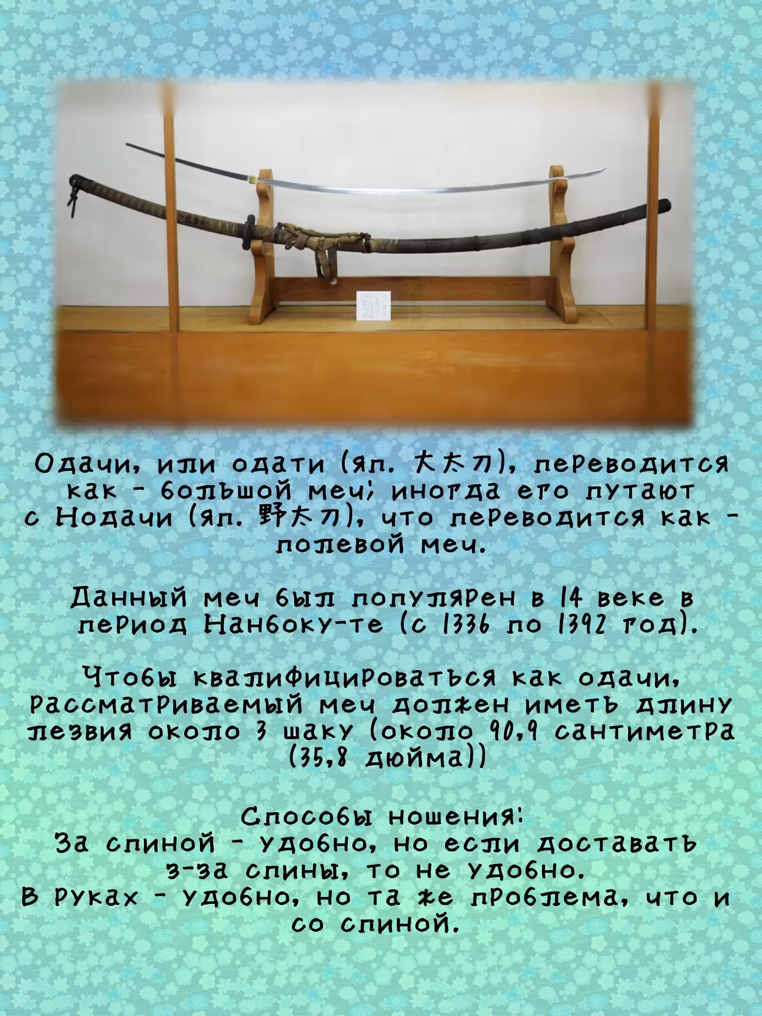Мечи — Том 1 · Глава 67, страница 2