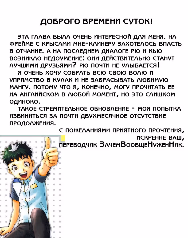 Школа детективов Q — Том 2 · Глава 9, страница 26
