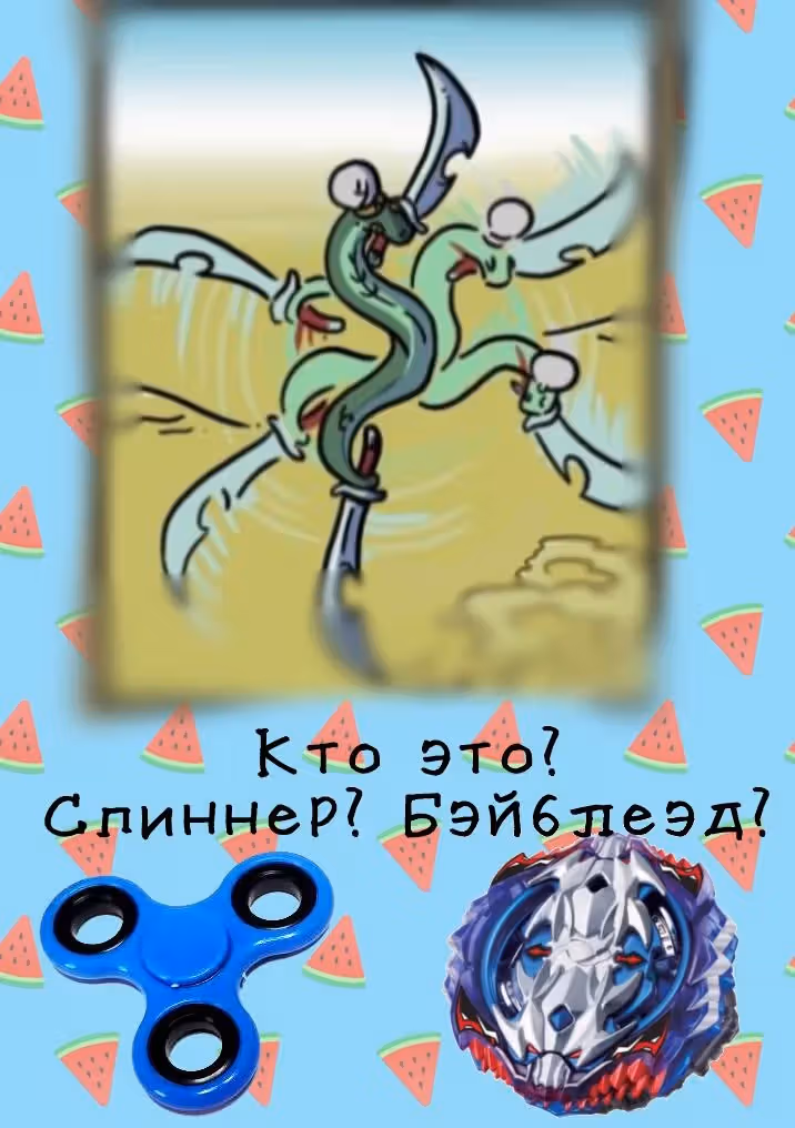 Мечи — Том 1 · Глава 91, страница 2