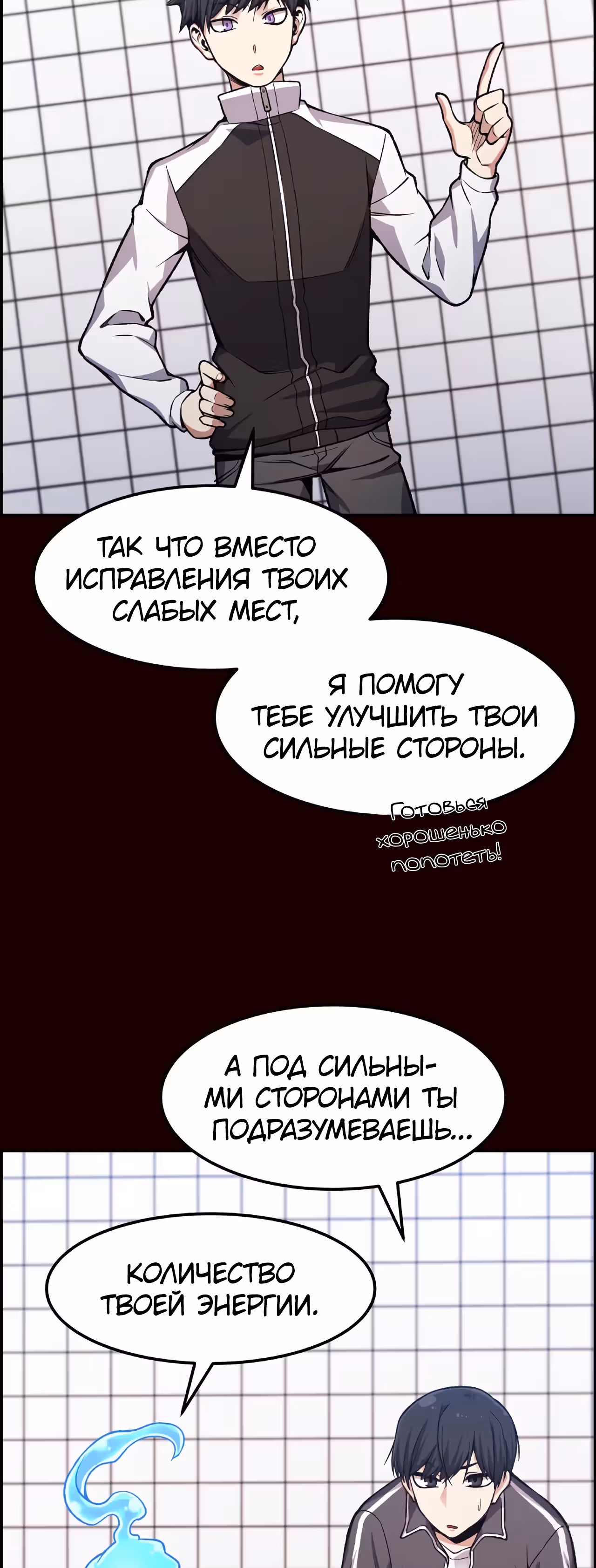 Токкэби Каннама — Том 1 · Глава 32, страница 23