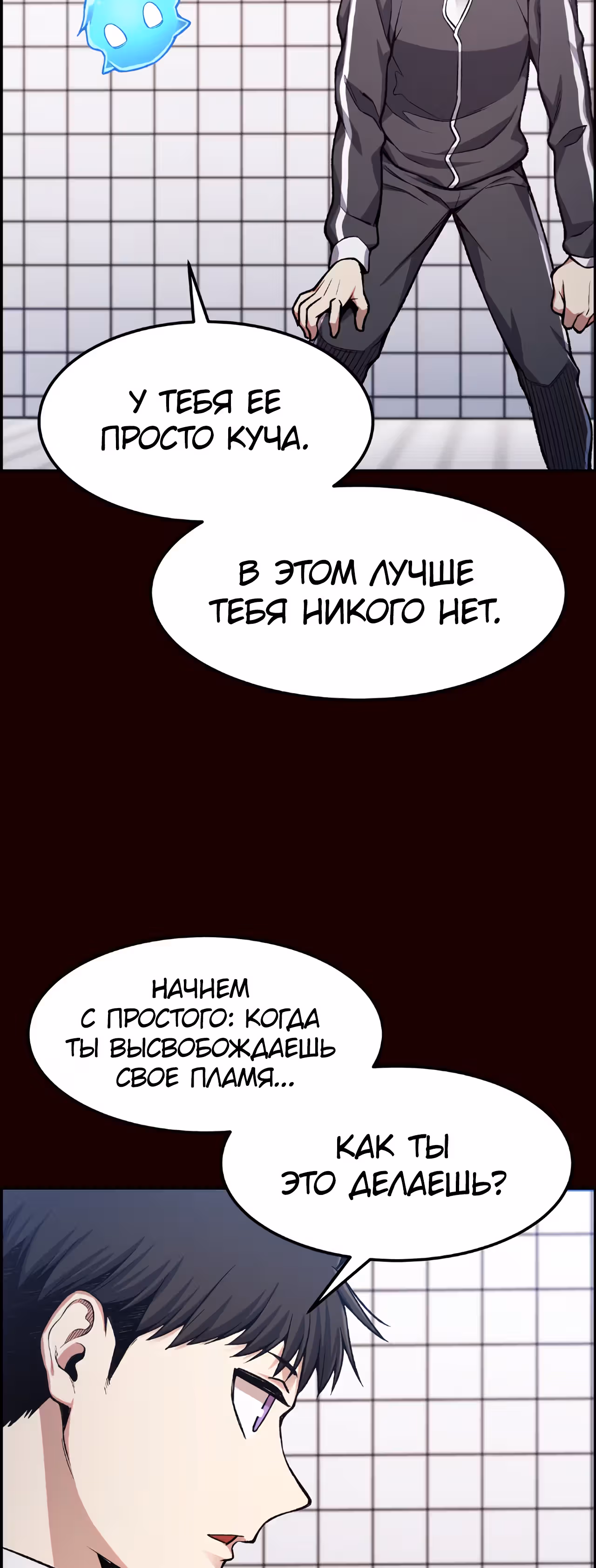 Токкэби Каннама — Том 1 · Глава 32, страница 24