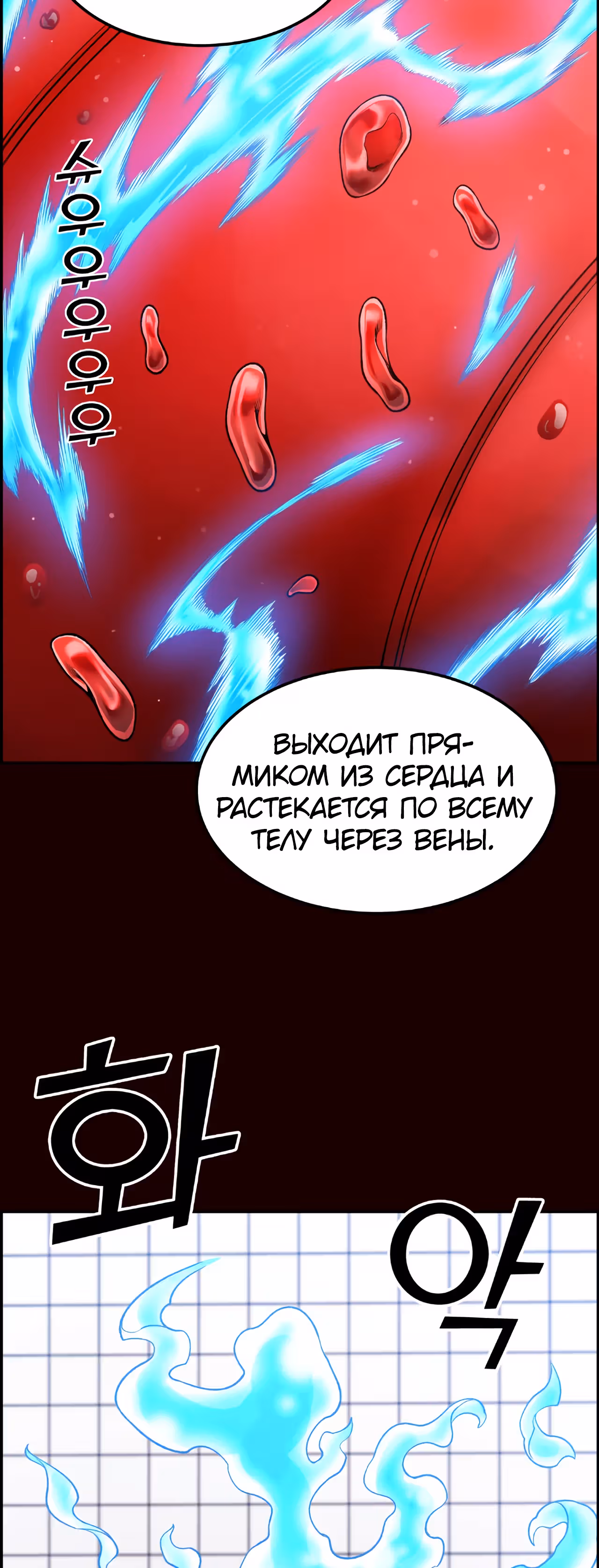 Токкэби Каннама — Том 1 · Глава 32, страница 29