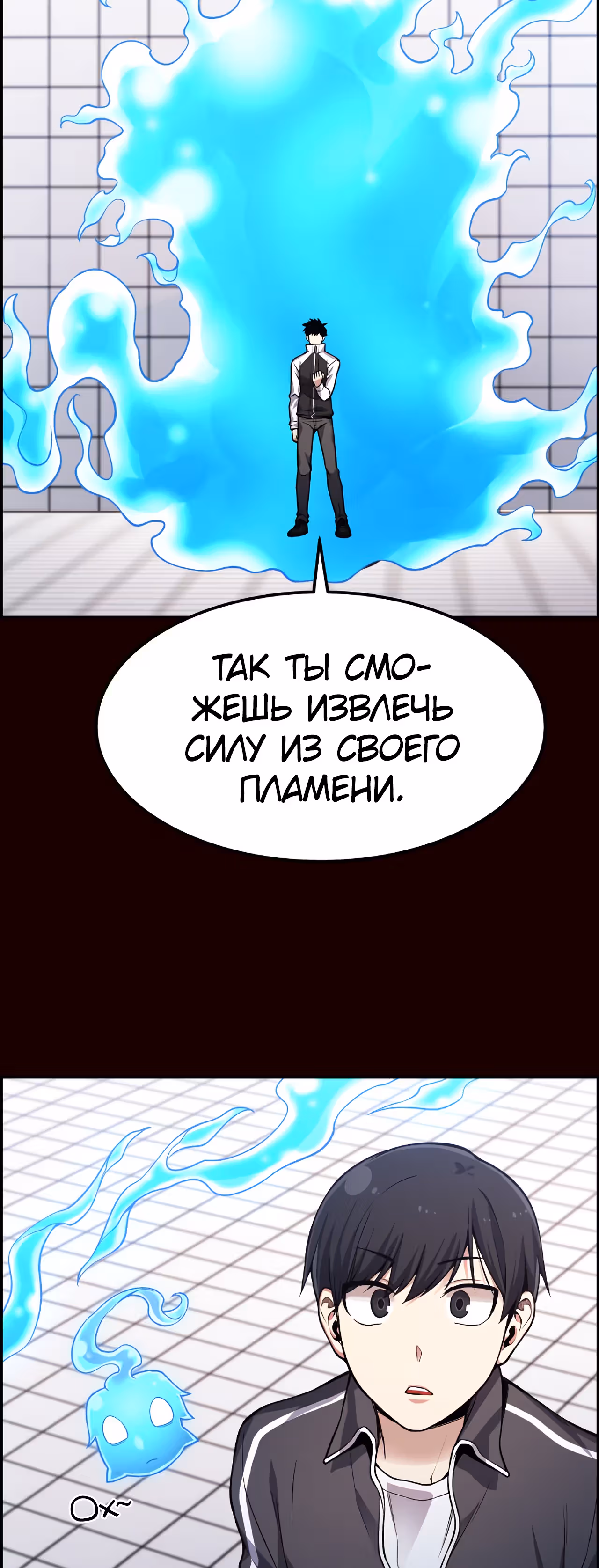 Токкэби Каннама — Том 1 · Глава 32, страница 30